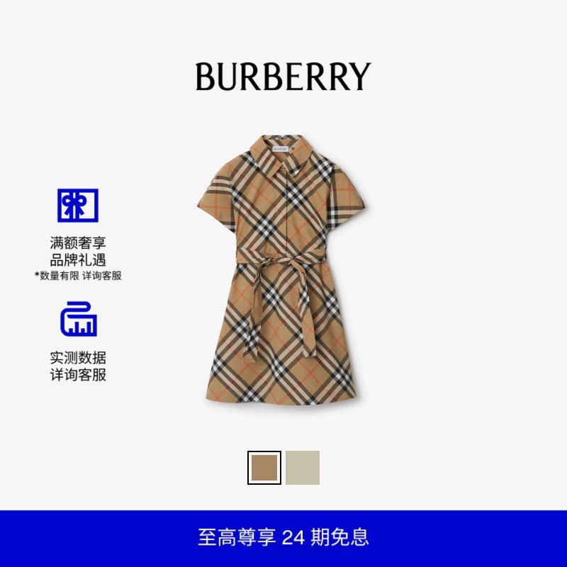 【24期免息】BURBERRY 女童 格纹棉质短袖衬衫式连衣裙 80905381