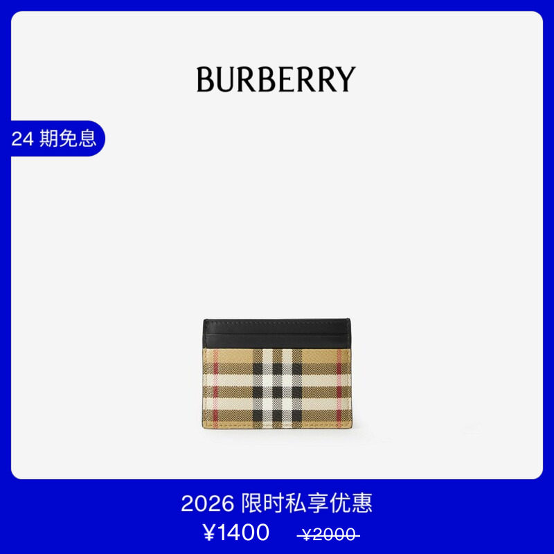 【VIP私享优惠】BURBERRY 男士 格纹卡片夹卡包 80698221