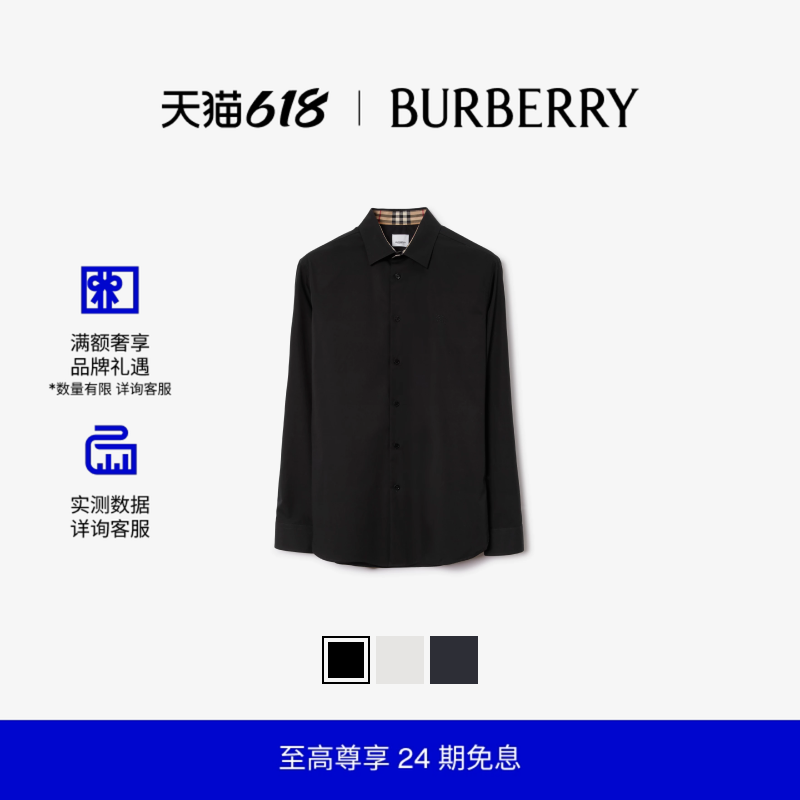 【24期免息】BURBERRY 男装 马术骑士刺绣弹力长袖衬衫 多色
