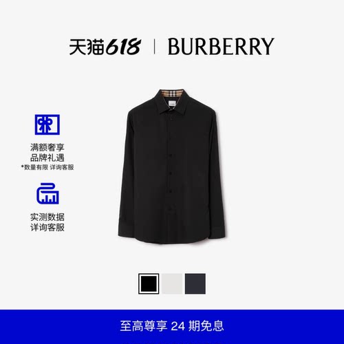 巴宝莉全袖男装BBY翻领