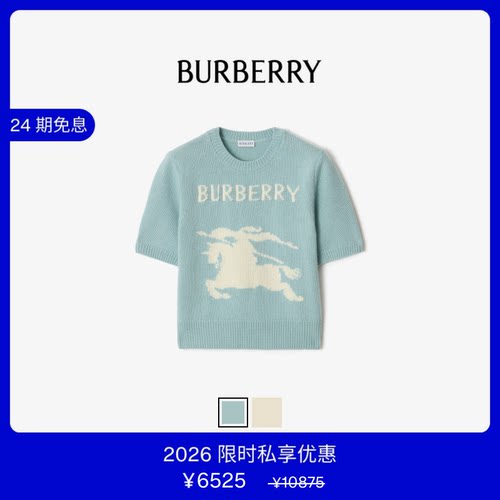 羊毛羊绒混纺上衣BURBERRY