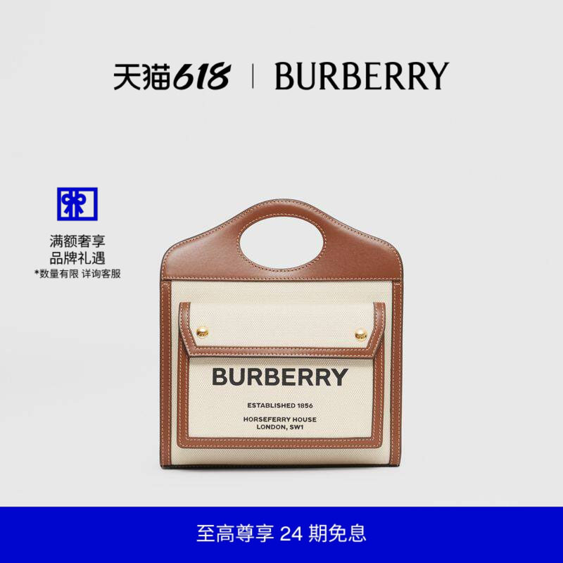 【24期免息】 BURBERRY 迷你双色帆布拼皮革口袋包 80393611
