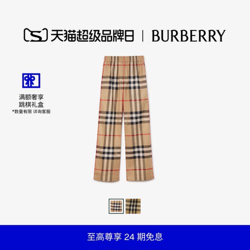 侧边条纹格纹棉质长裤