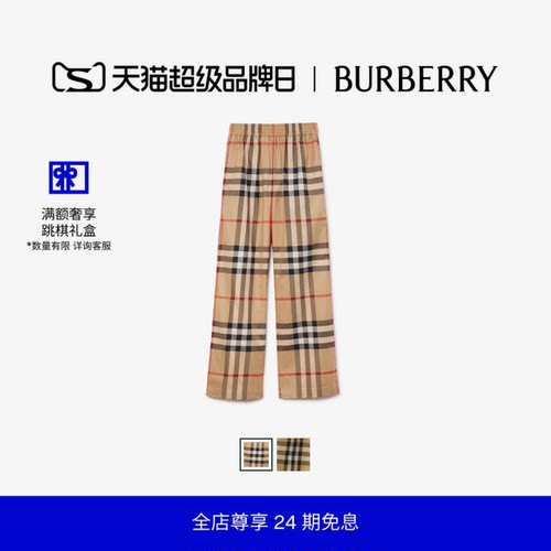 侧边条纹格纹棉质长裤