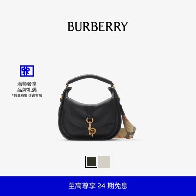 小号B字型卡扣信使BURBERRY