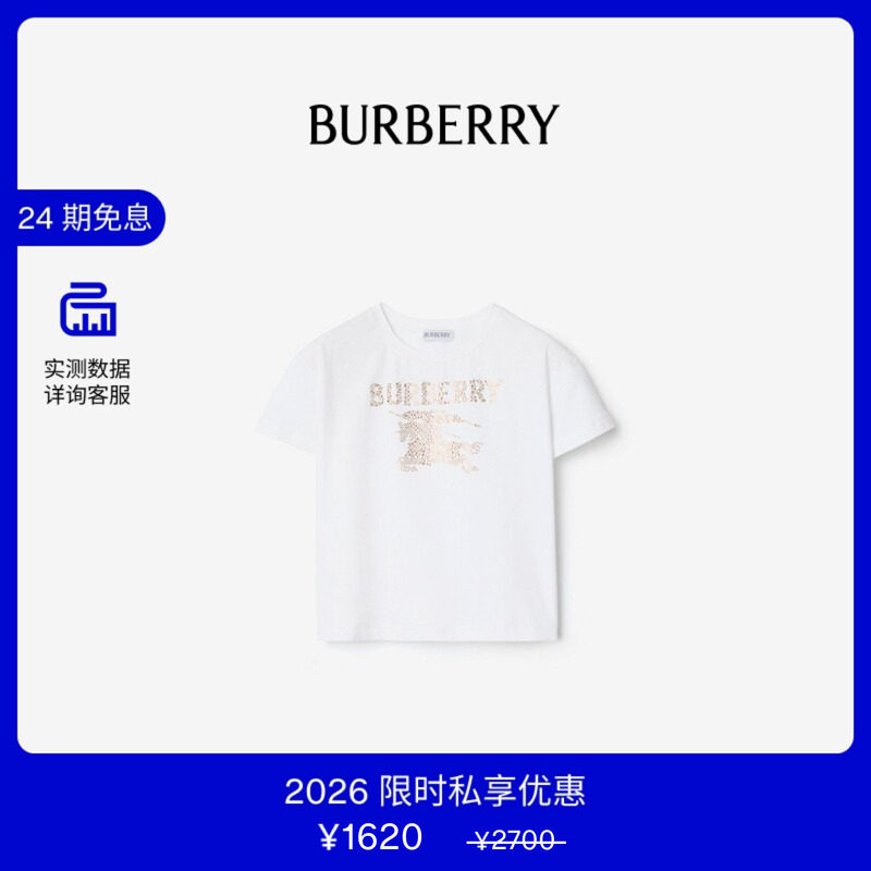 【VIP私享优惠】BURBERRY女童 人造水晶缀饰马术骑士棉质T恤衫