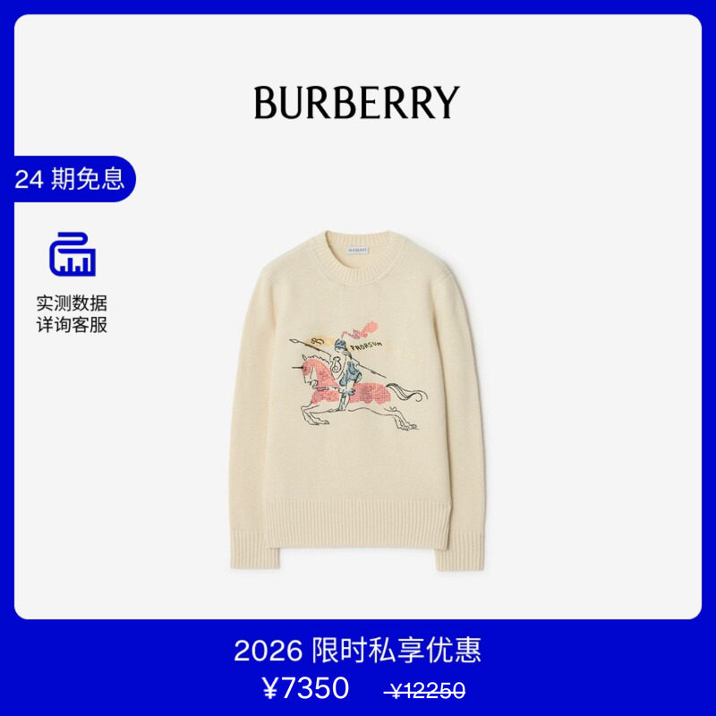 【VIP私享优惠】BURBERRY女装十字绣马术骑士徽标羊毛混纺针织衫