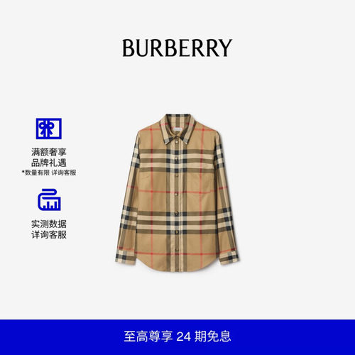 修身版型格纹棉质衬衫BURBERRY