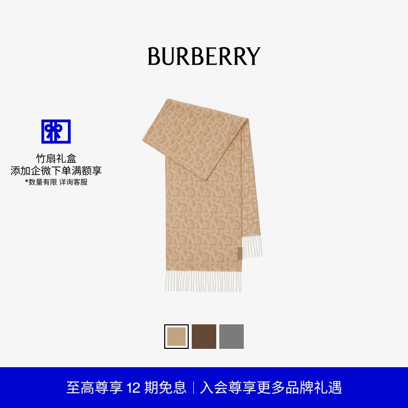 B字型羊绒围巾BURBERRY
