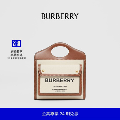 双色口袋包迷你burberry