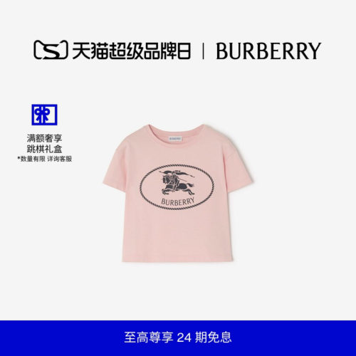 骑士印章棉质T恤衫BURBERRY