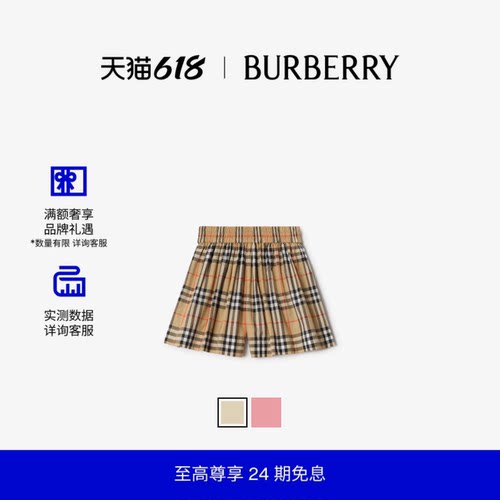 格纹棉质短裤BURBERRY