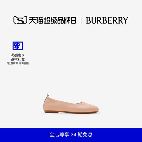 皮革芭蕾鞋芭蕾鞋BURBERRY