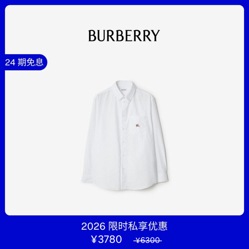 【VIP私享优惠】BURBERRY男装休闲版型马术骑士徽标棉质牛津衬衫
