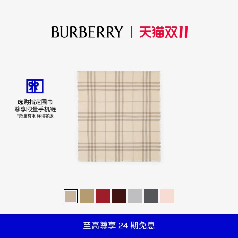 【24期免息】BURBERRY 双面两用格纹丝毛混纺宽版围巾 多色