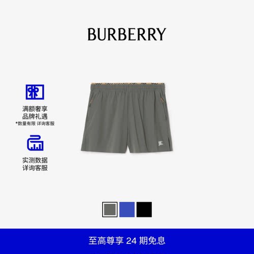 弹力尼龙短裤BURBERRY