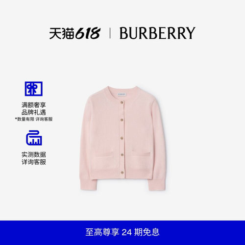 羊毛羊绒混纺开衫BURBERRY