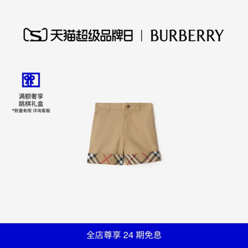 BURBERRY男童格纹卷边棉质短裤
