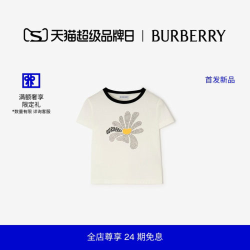 雏菊图案棉质T恤衫BURBERRY
