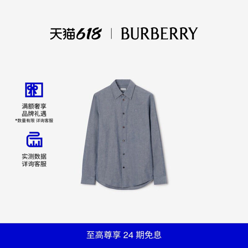 【新款】BURBERRY男装 常规版型棉质混纺衬衫 81238101