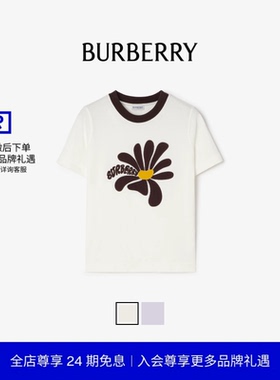 【新款】BURBERRY 女装 雏菊图案棉质 T 恤衫 多色