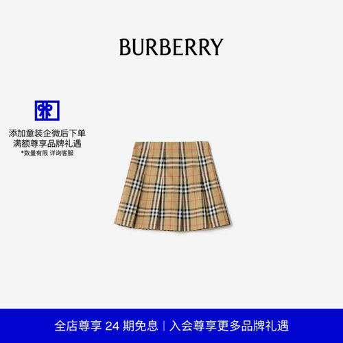 褶饰格纹棉质斜纹半裙BURBERRY
