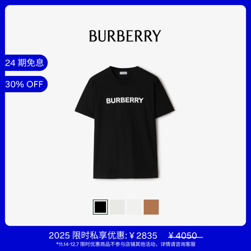 BBY徽标印花棉质T恤衫