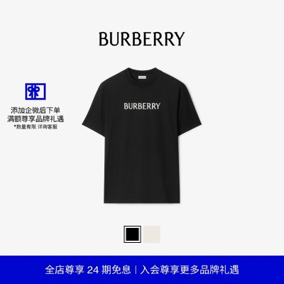 徽标装饰棉质T恤衫BURBERRY