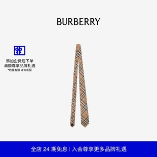 80116931 24期免息 BURBERRY 格纹现代剪裁丝质领带