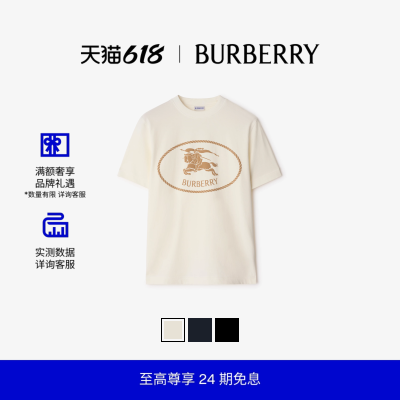 【24期免息】BURBERRY 男装骑士印章棉质 T 恤衫 多色
