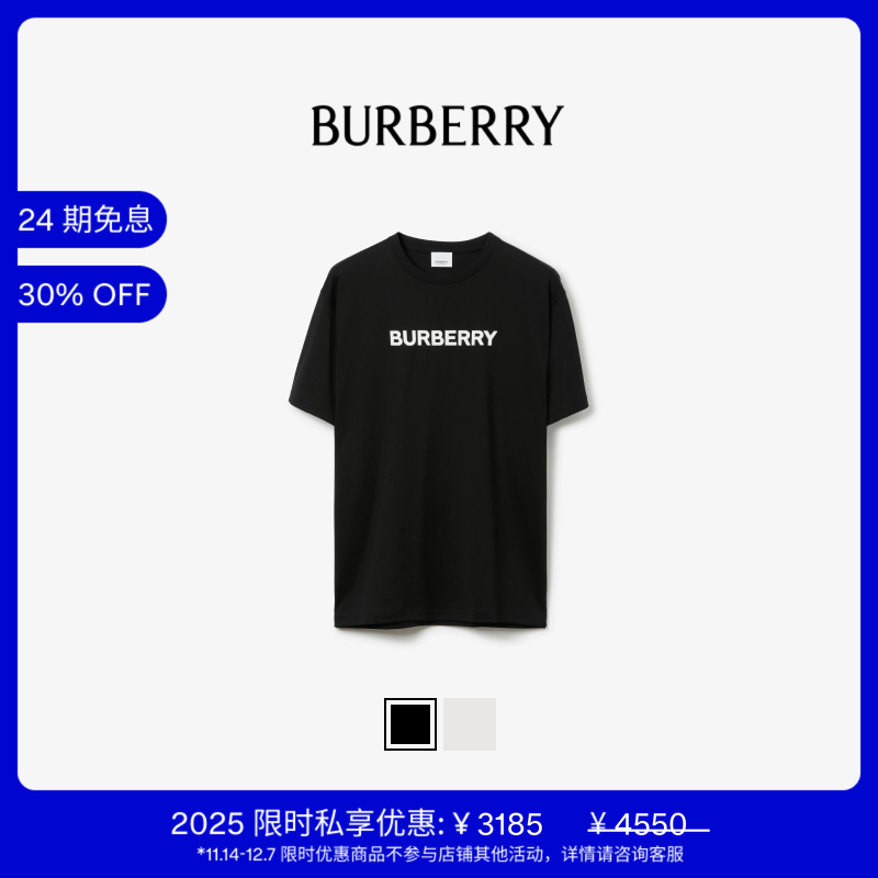 棉质徽标男装BBY巴宝莉