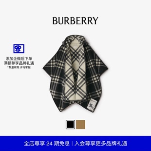 BURBERRY 双面两穿格纹羊毛斗篷 多色 24期免息
