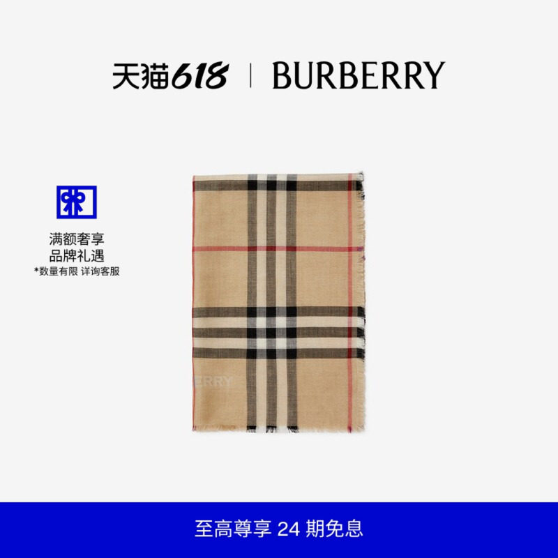 【24期免息】BURBERRY 双面两用格纹丝毛混纺围巾 80858671