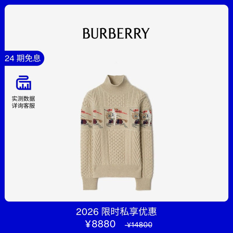 【VIP私享优惠】BURBERRY女装马术骑士阿兰针织羊毛衫81214511