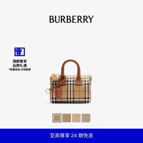 迷你格纹保龄球包BURBERRY