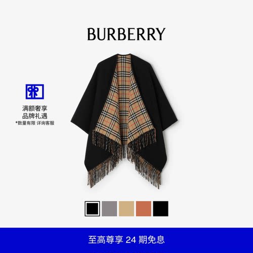 双面两穿格纹羊毛斗篷BURBERRY