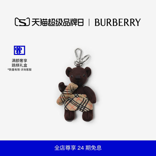 Thomas泰迪熊吊饰BURBERRY