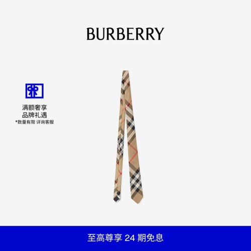 官方领带BURBERRY格纹