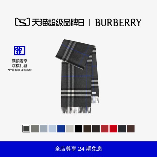 格纹羊绒围巾BURBERRY