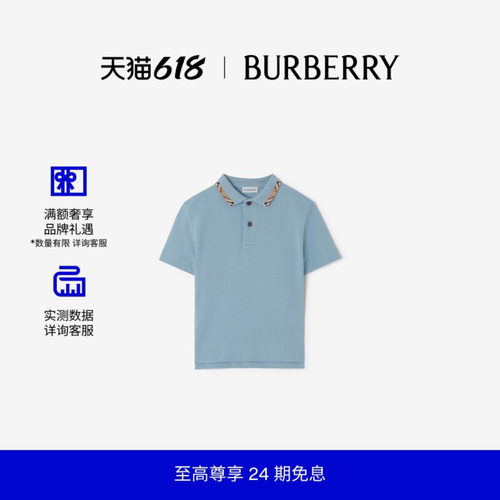 棉质珠地网眼布Polo衫BURBERRY
