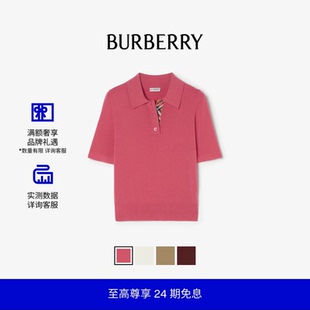 【新款】BURBERRY 女装 羊毛 Polo 衫 多色