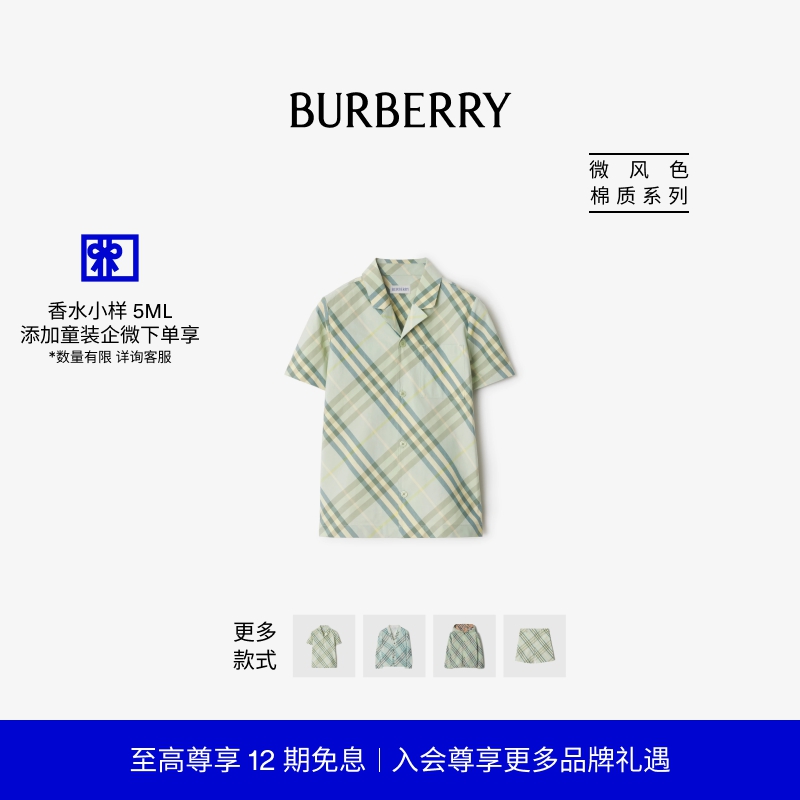 格纹棉质混纺系列BURBERRY