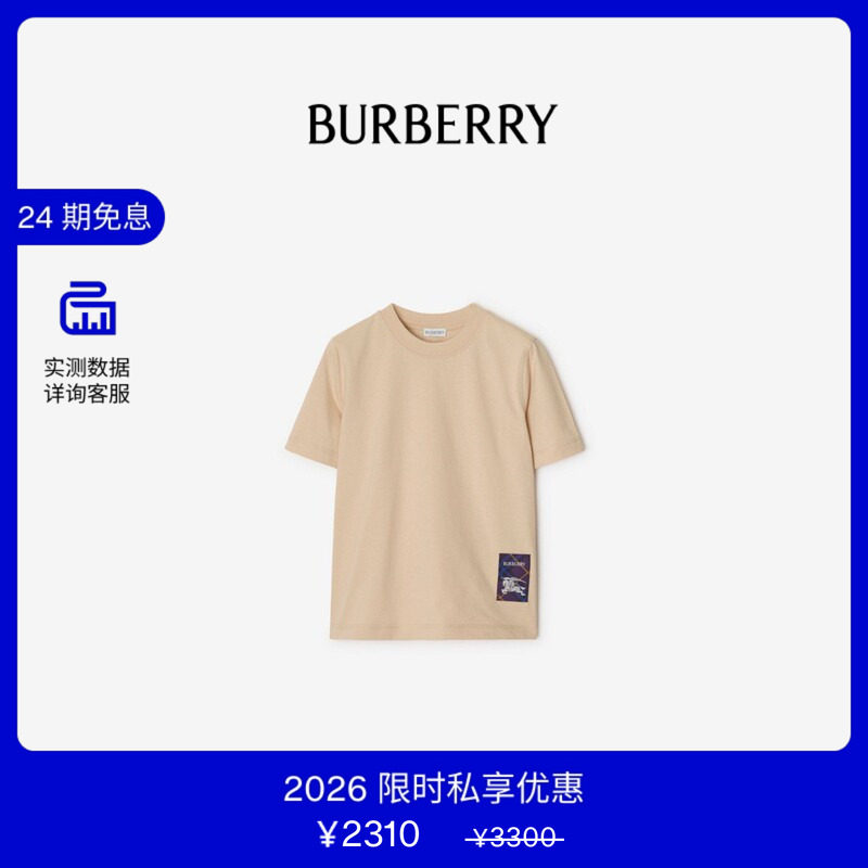 【VIP私享优惠】BURBERRY 女装 格纹标签棉质 T 恤衫 81048851