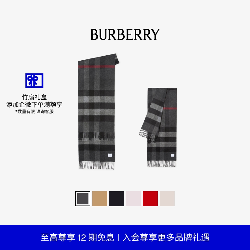 官方正品格纹羊绒围巾