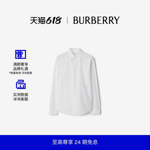 棉质长袖男士衬衫BURBERRY