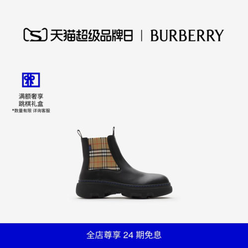 皮革低筒切尔西靴BURBERRY