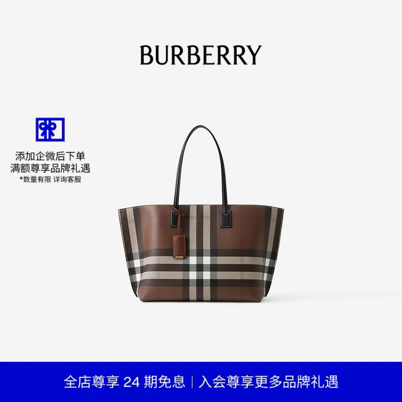 【24期免息】BURBERRY 格纹拼皮革中号托特包