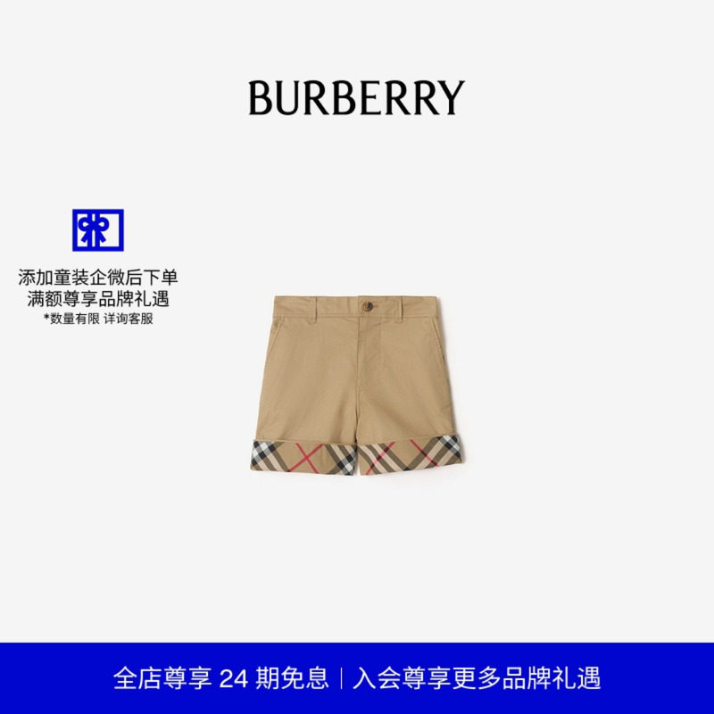 【新款】BURBERRY 男童 格纹卷边棉质短裤 81171731,童装/婴儿装/亲子装,裤子,淘宝优惠券,粉丝福利购,淘宝优惠卷
