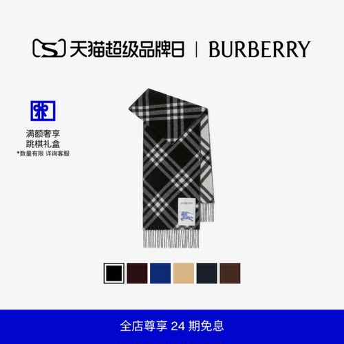 格纹羊绒围巾围巾BBY明星同款