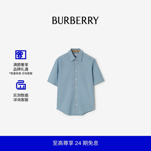 格纹滚边香贝雷衬衫BURBERRY